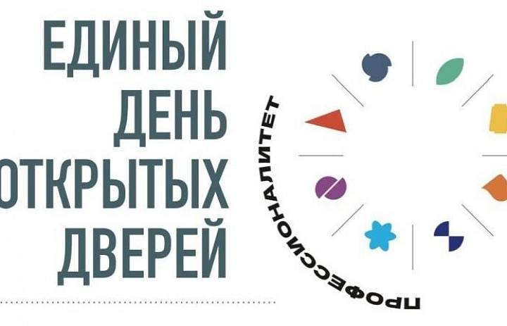 Профессионалитет 2025